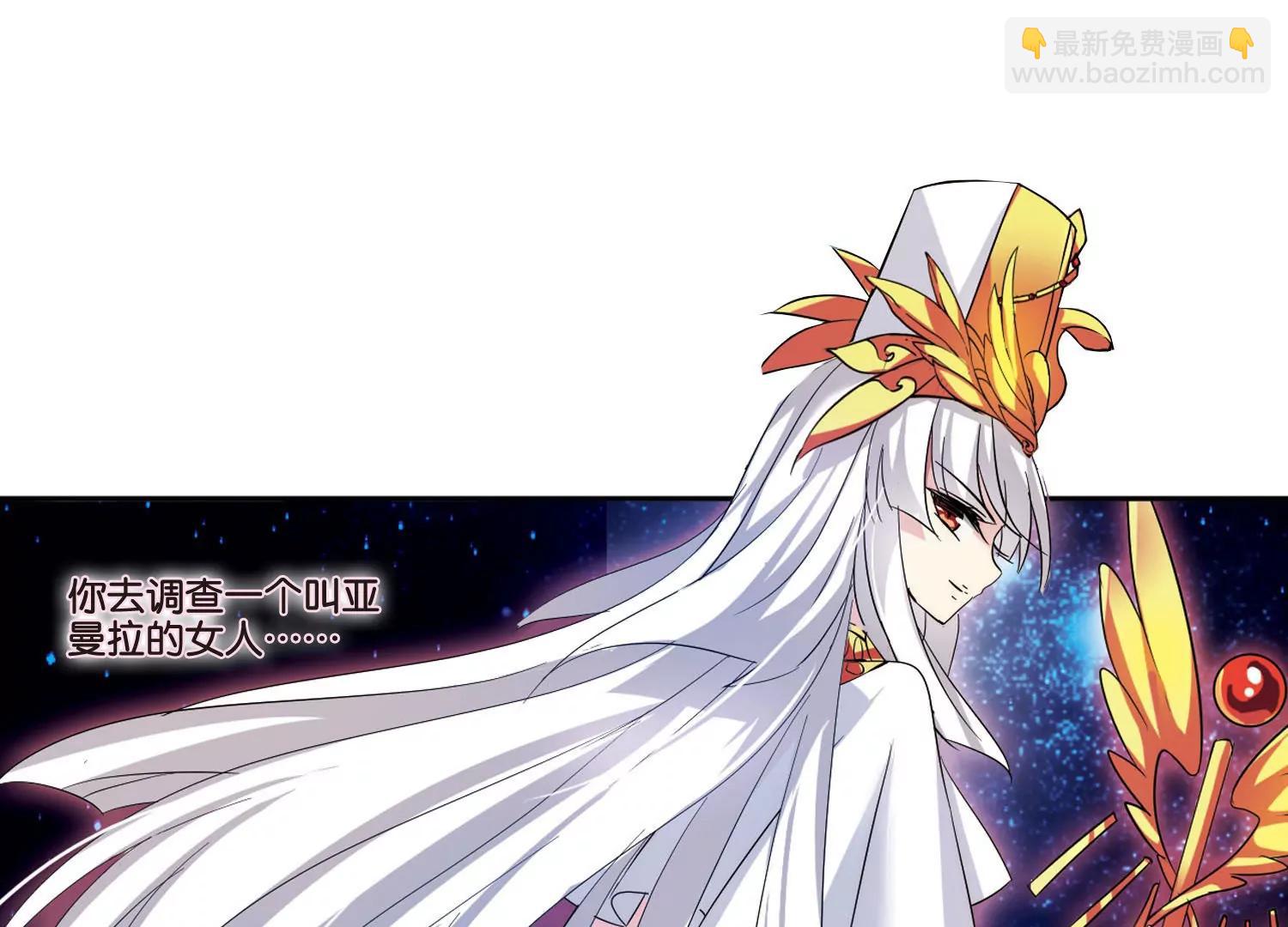 🍶穿越西元3000后 第355话  黑白颠倒1 第39页