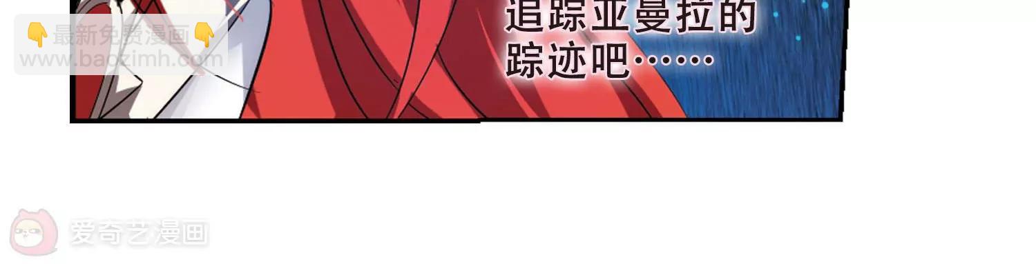 🍶穿越西元3000后 第355话  黑白颠倒1 第43页