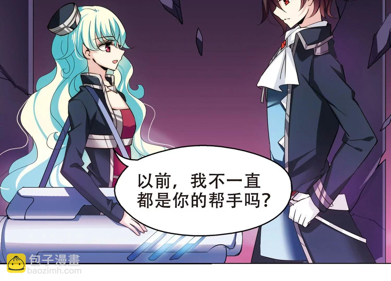 🍶穿越西元3000后 第355话  黑白颠倒1 第6页