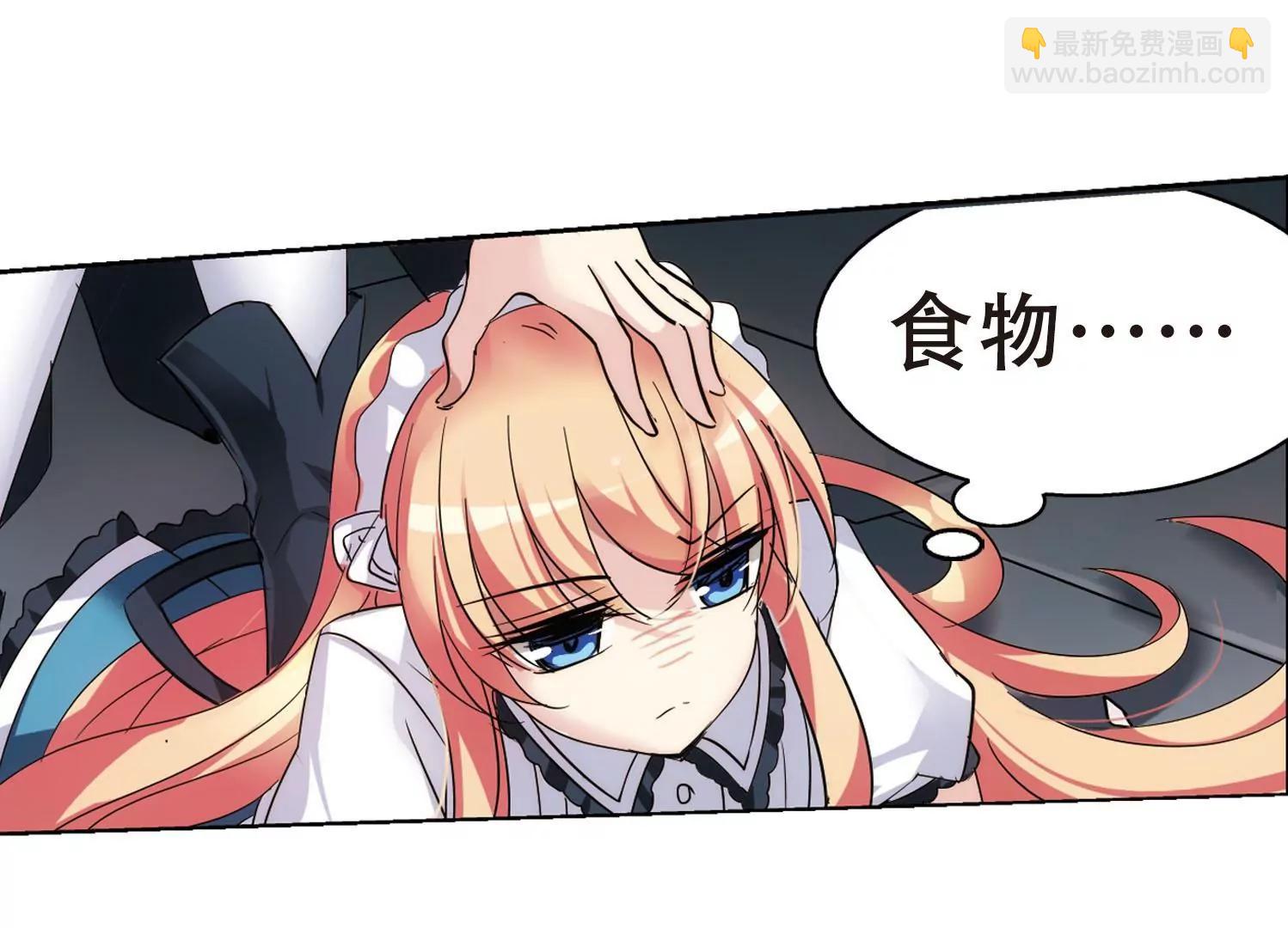 🍶穿越西元3000后 第357话  黑白颠倒3 第14页