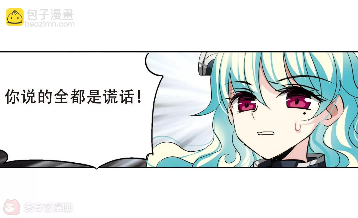 🍶穿越西元3000后 第357话  黑白颠倒3 第25页