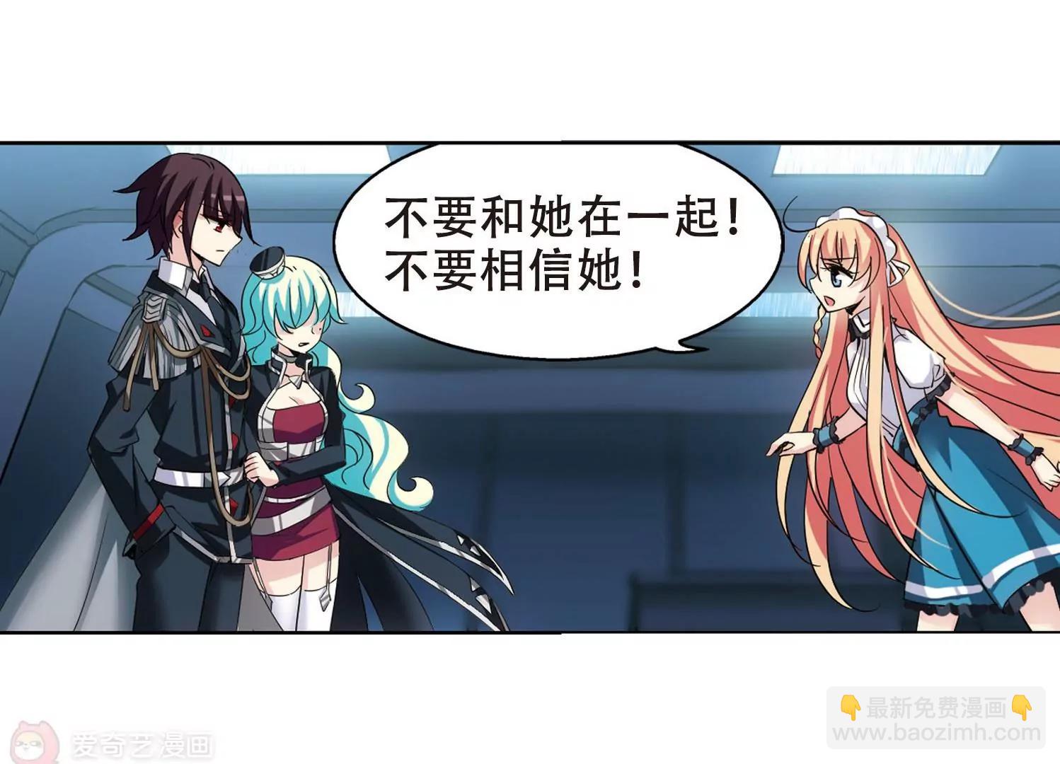 🍶穿越西元3000后 第357话  黑白颠倒3 第26页