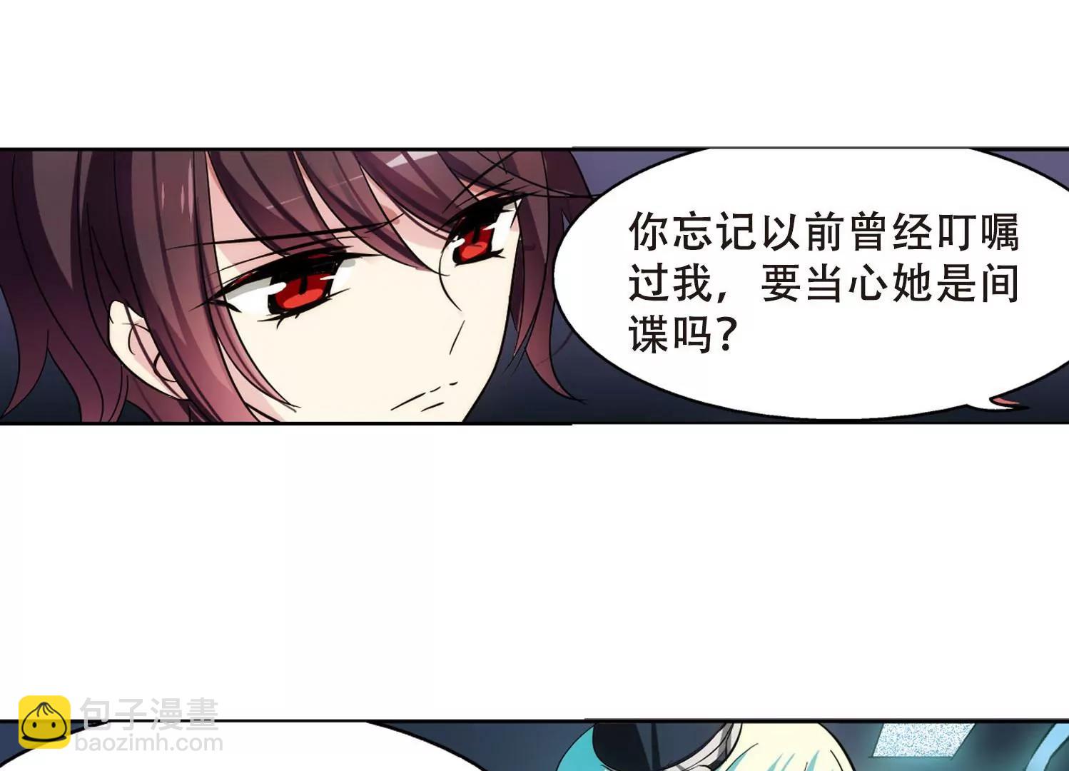 🍶穿越西元3000后 第357话  黑白颠倒3 第28页