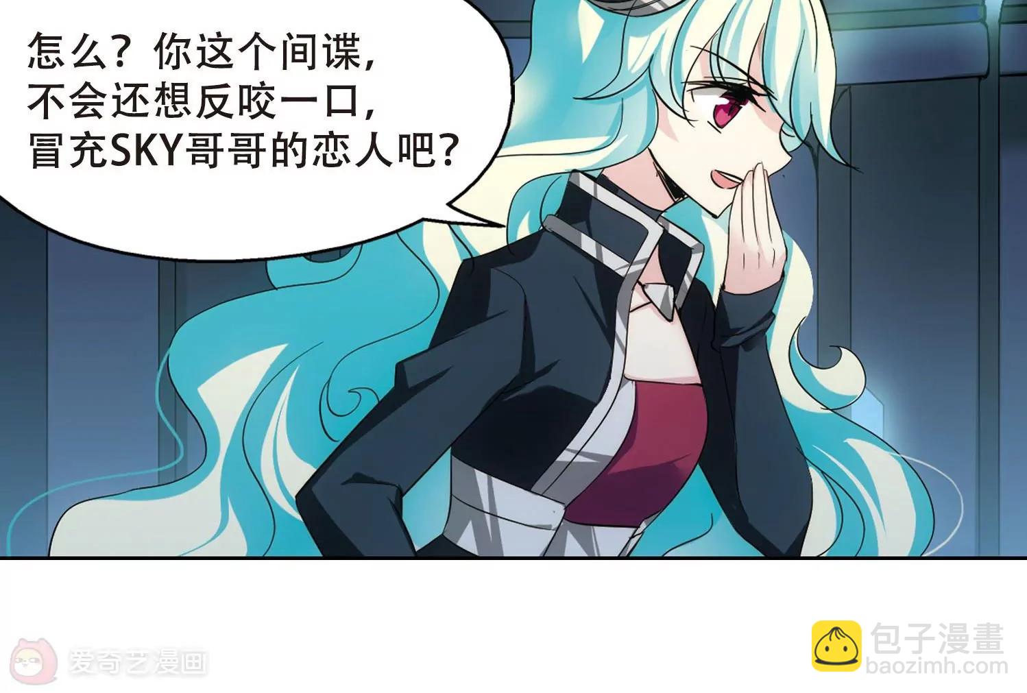 🍶穿越西元3000后 第357话  黑白颠倒3 第29页