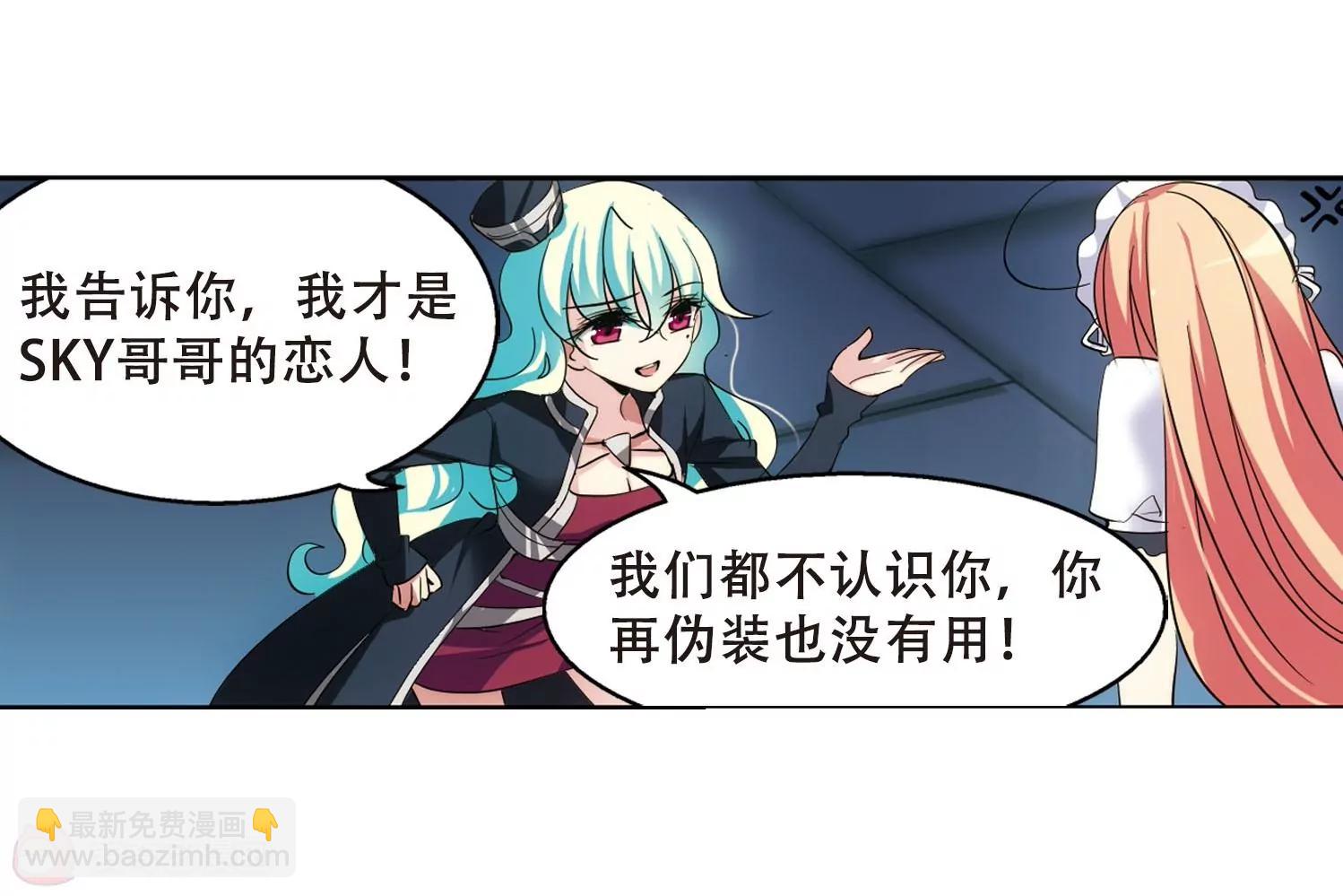 🍶穿越西元3000后 第357话  黑白颠倒3 第30页