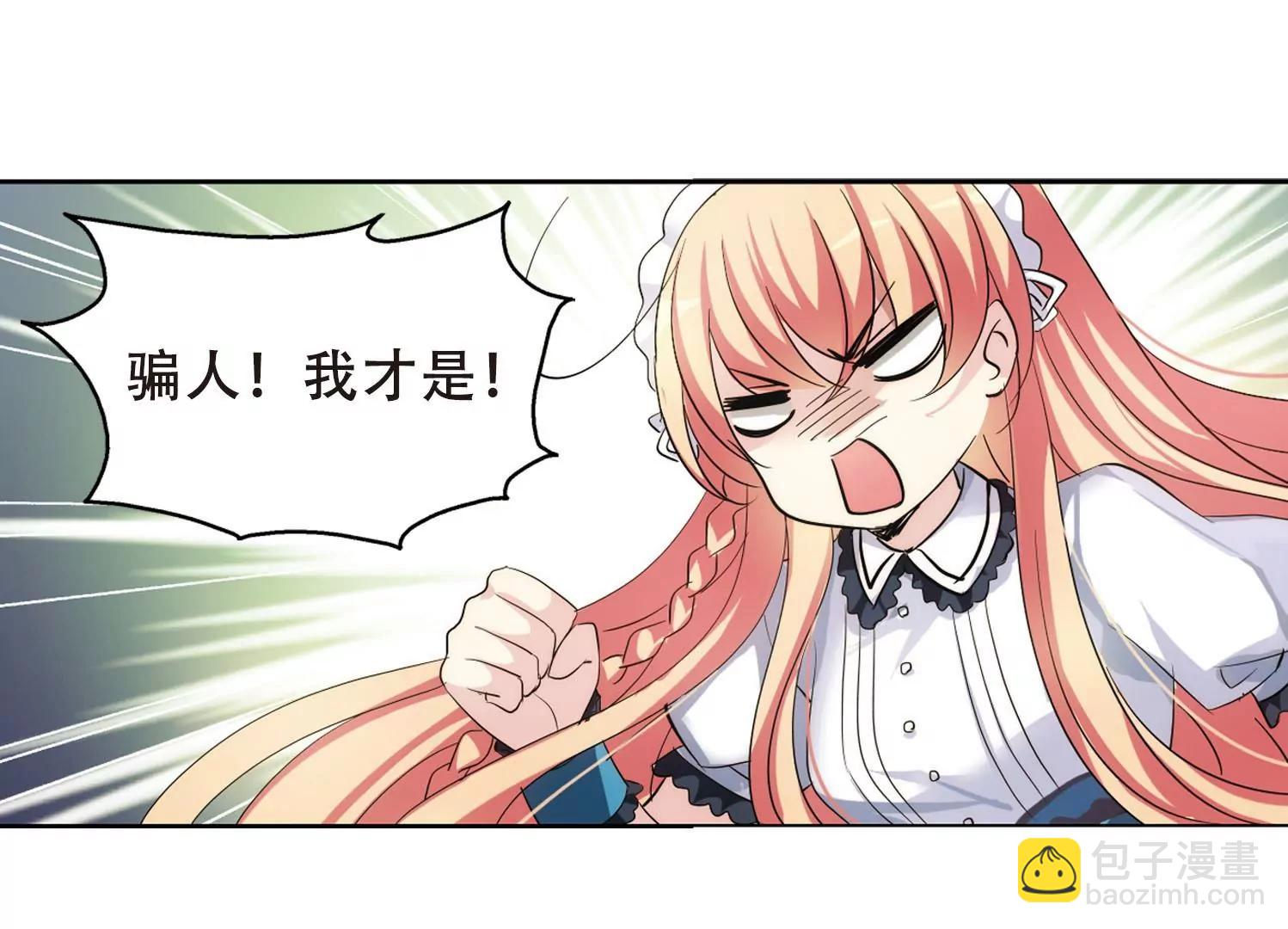 🍶穿越西元3000后 第357话  黑白颠倒3 第31页