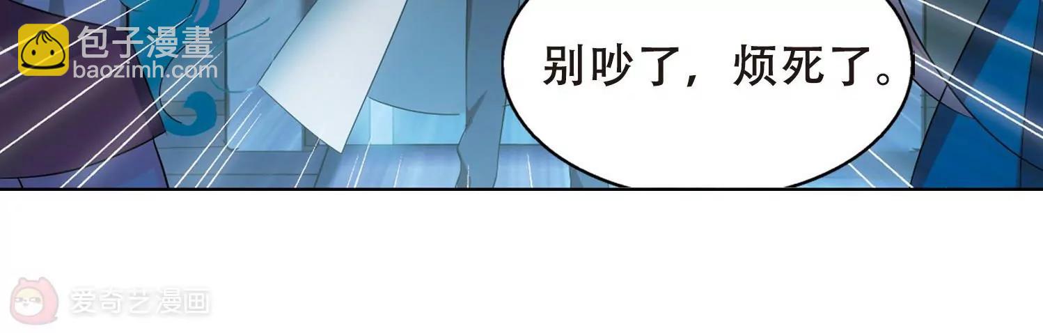 🍶穿越西元3000后 第357话  黑白颠倒3 第34页