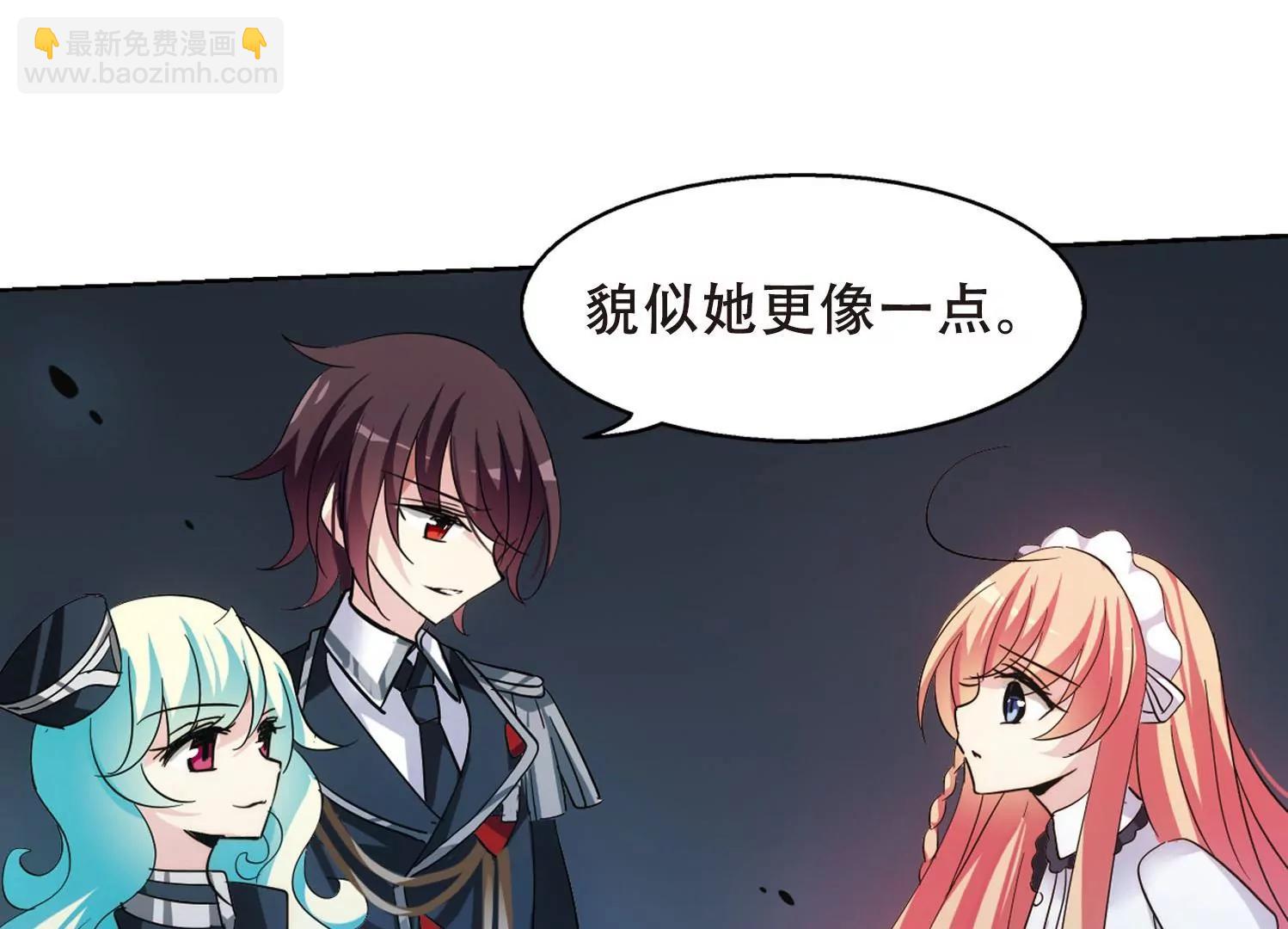🍶穿越西元3000后 第357话  黑白颠倒3 第39页