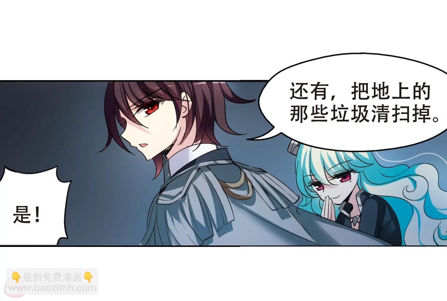 🍶穿越西元3000后 第357话  黑白颠倒3 第46页