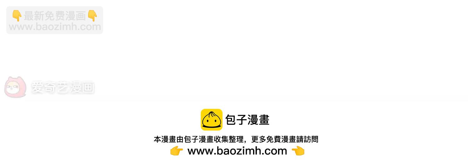 🍶穿越西元3000后 第357话  黑白颠倒3 第48页