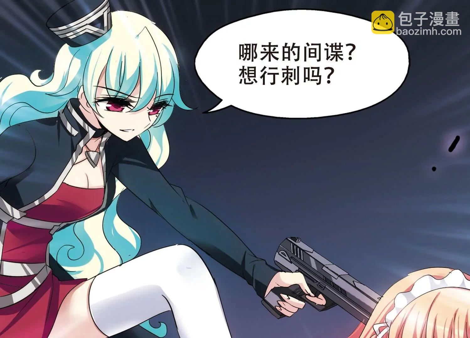 🍶穿越西元3000后 第357话  黑白颠倒3 第6页