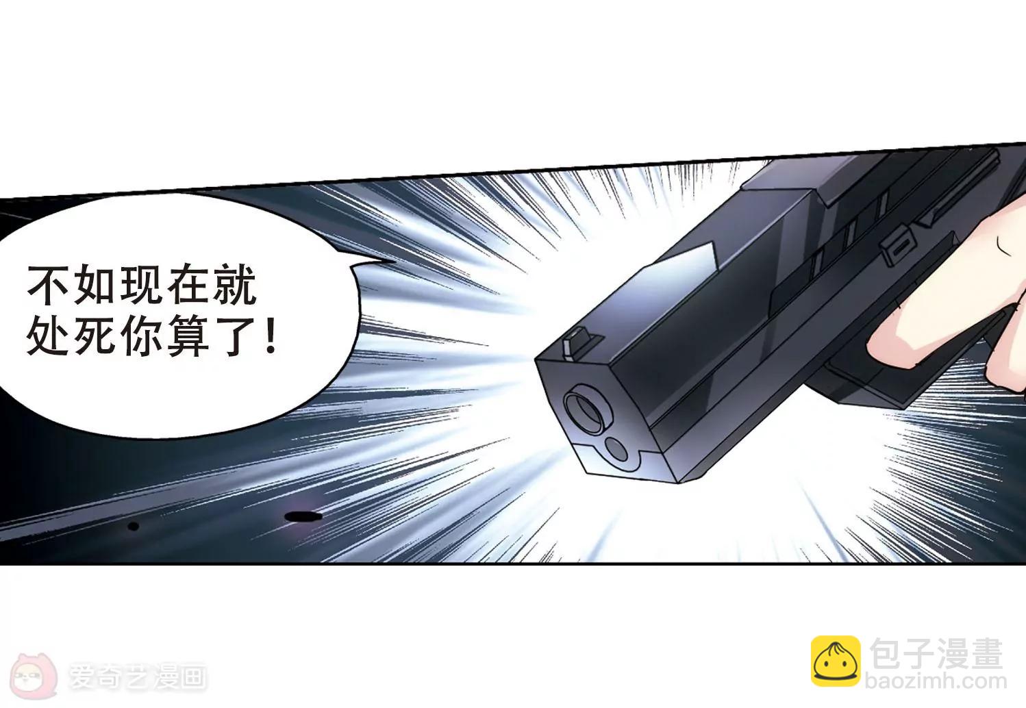 🍶穿越西元3000后 第357话  黑白颠倒3 第8页