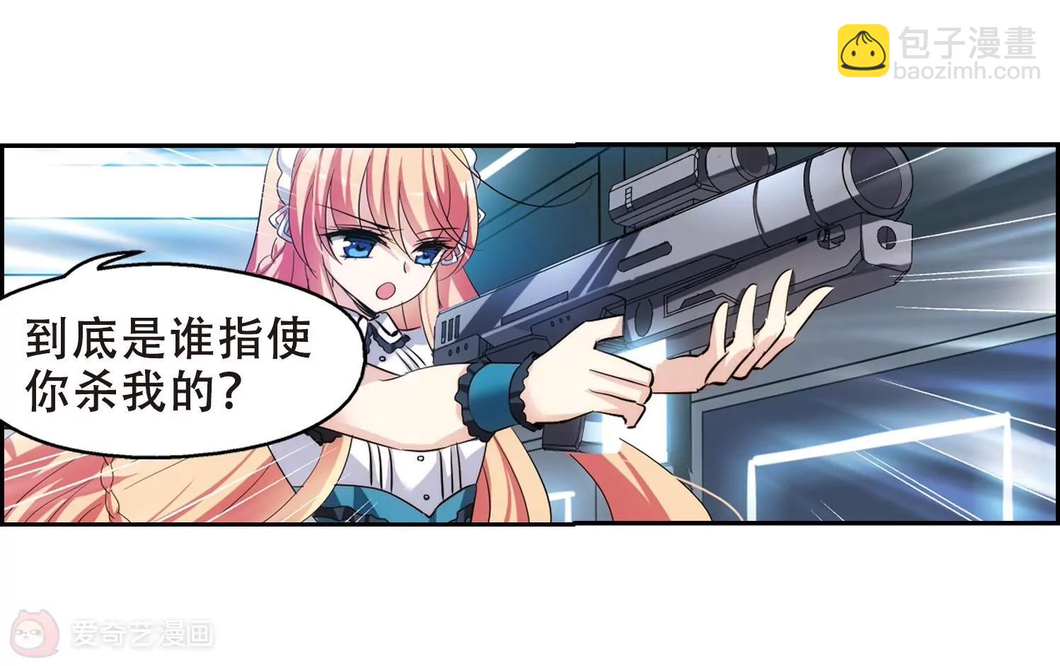🍶穿越西元3000后 第359话  如果可以遗忘1 第15页