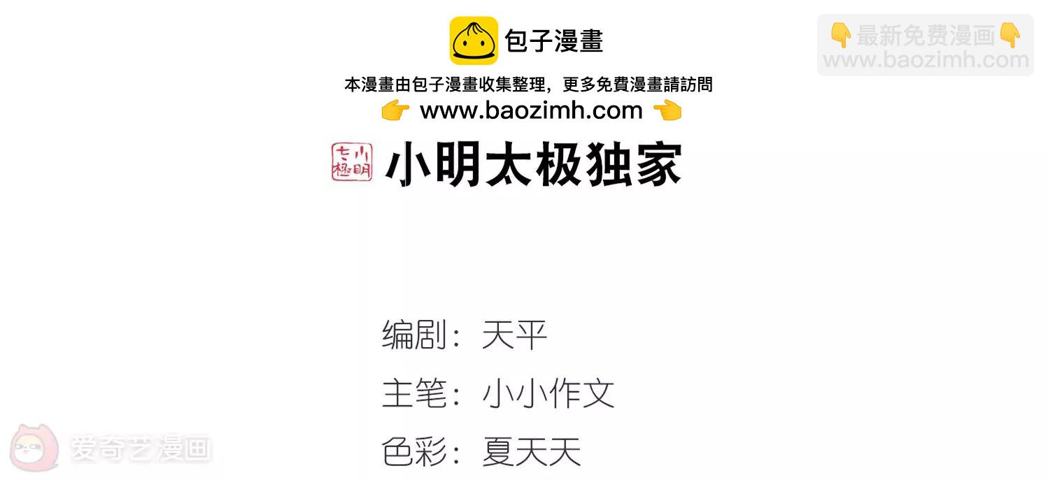 🍶穿越西元3000后 第359话  如果可以遗忘1 第2页