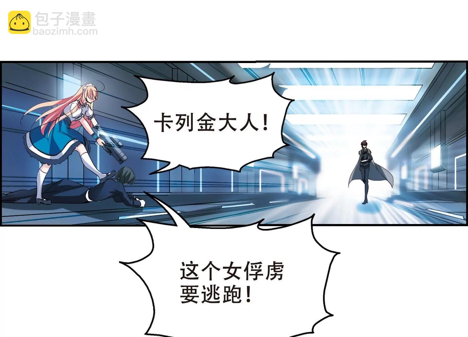 🍶穿越西元3000后 第359话  如果可以遗忘1 第33页