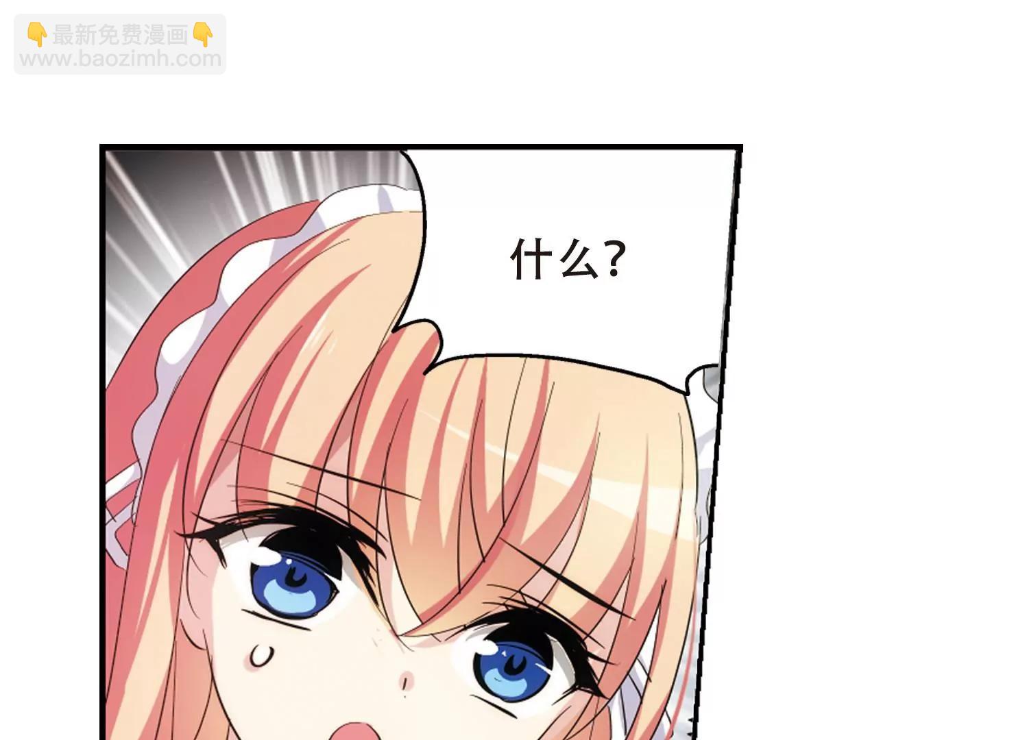 🍶穿越西元3000后 第359话  如果可以遗忘1 第39页
