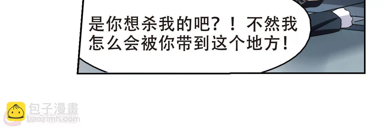 🍶穿越西元3000后 第359话  如果可以遗忘1 第42页