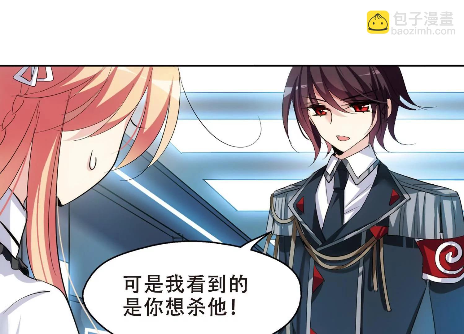 🍶穿越西元3000后 第359话  如果可以遗忘1 第43页
