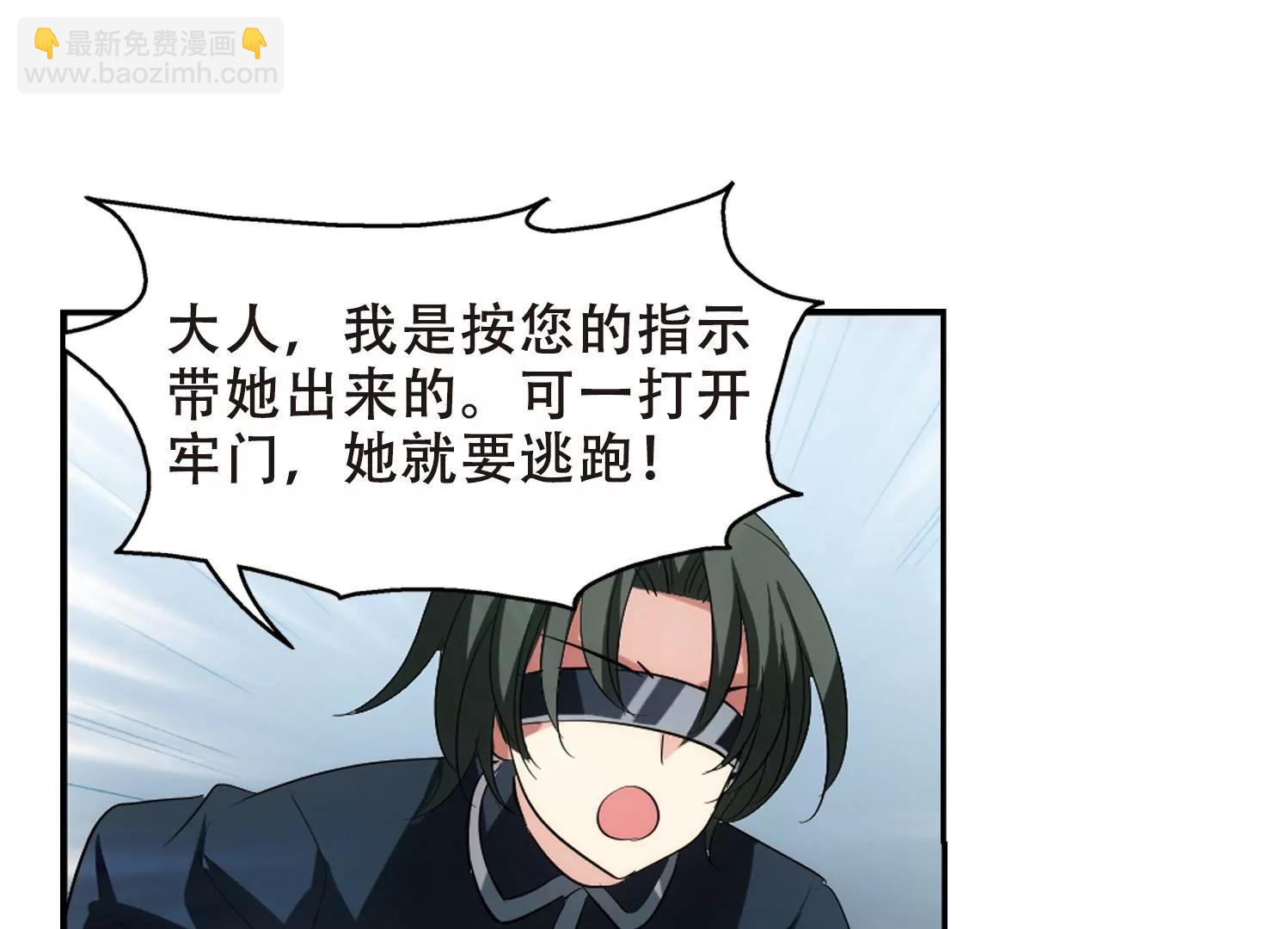 🍶穿越西元3000后 第359话  如果可以遗忘1 第47页