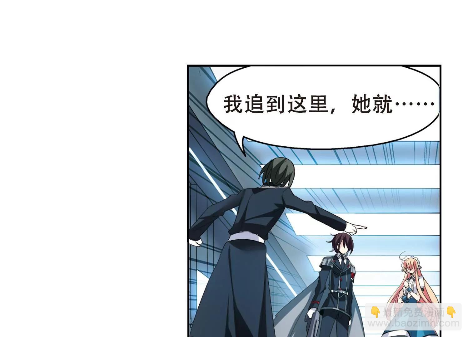 🍶穿越西元3000后 第359话  如果可以遗忘1 第49页