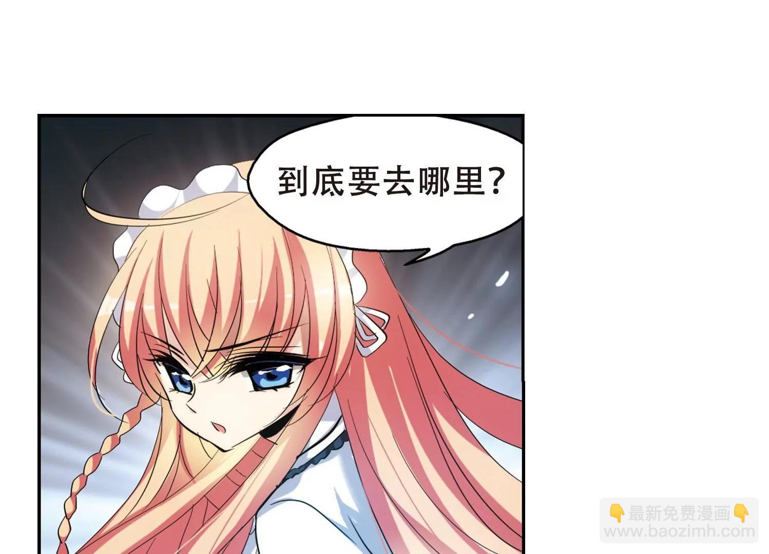 🍶穿越西元3000后 第359话  如果可以遗忘1 第6页