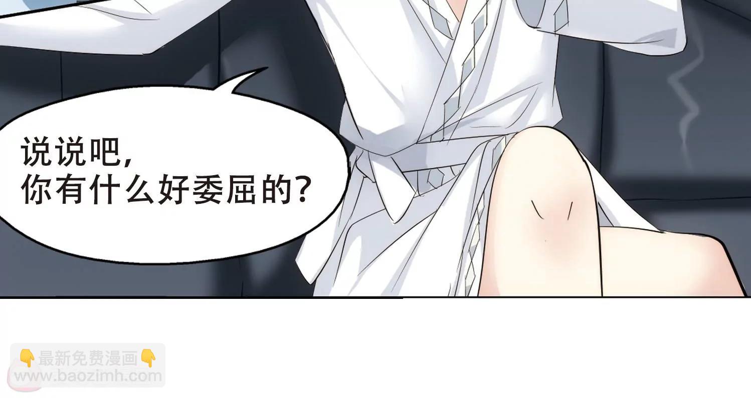 🍶穿越西元3000后 第361话  如果可以遗忘3 第14页