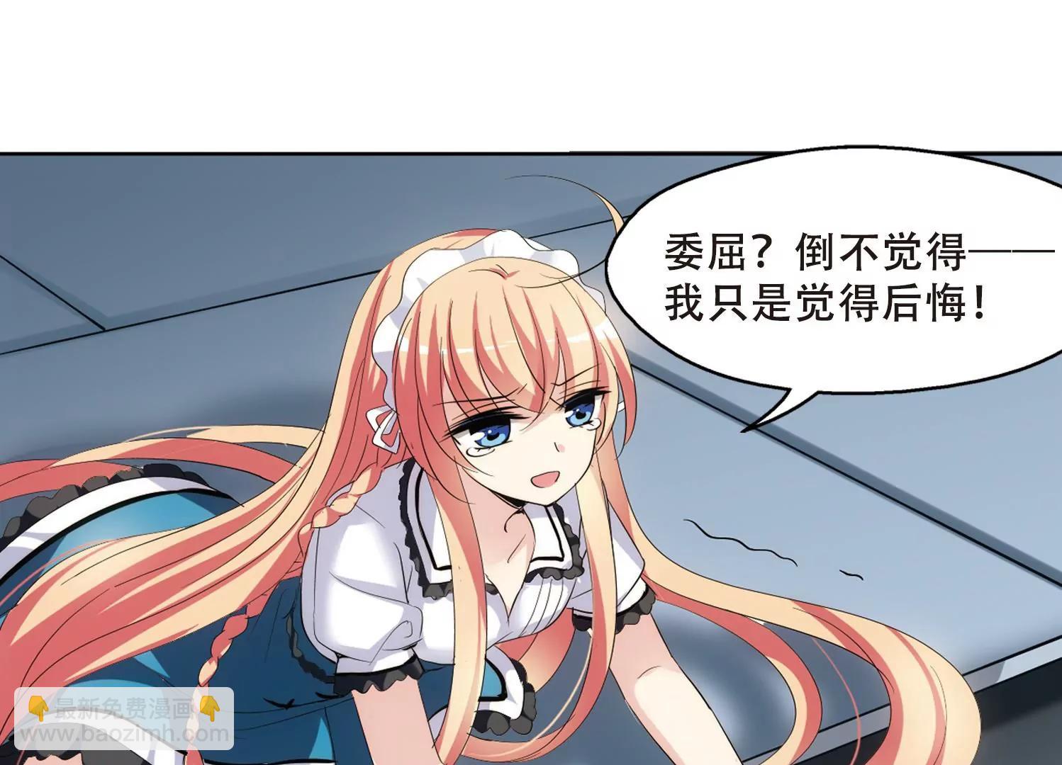 🍶穿越西元3000后 第361话  如果可以遗忘3 第15页