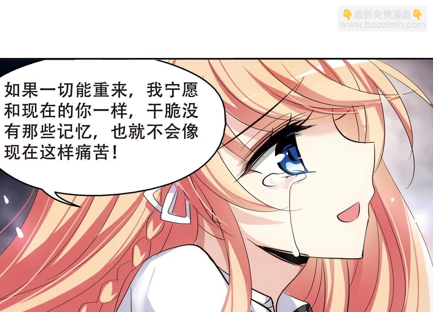 🍶穿越西元3000后 第361话  如果可以遗忘3 第18页