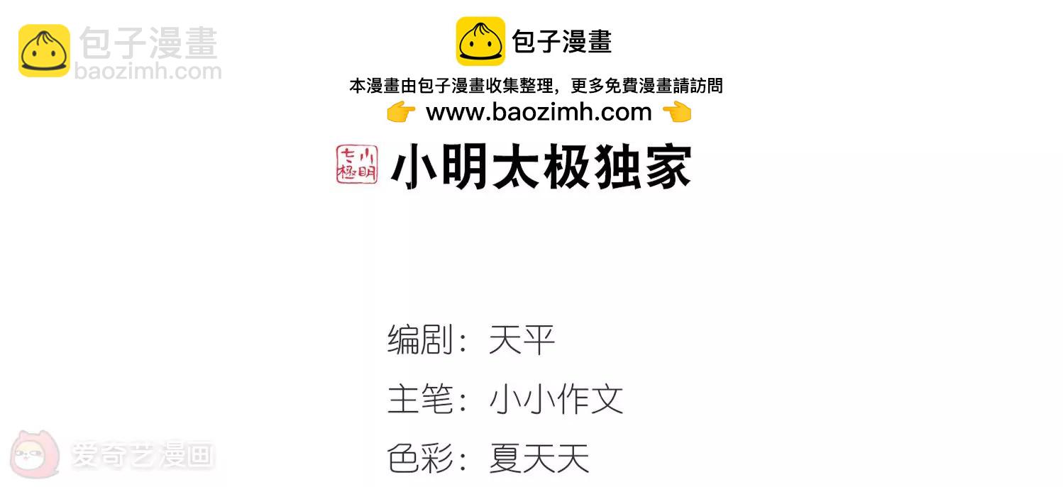 🍶穿越西元3000后 第361话  如果可以遗忘3 第2页