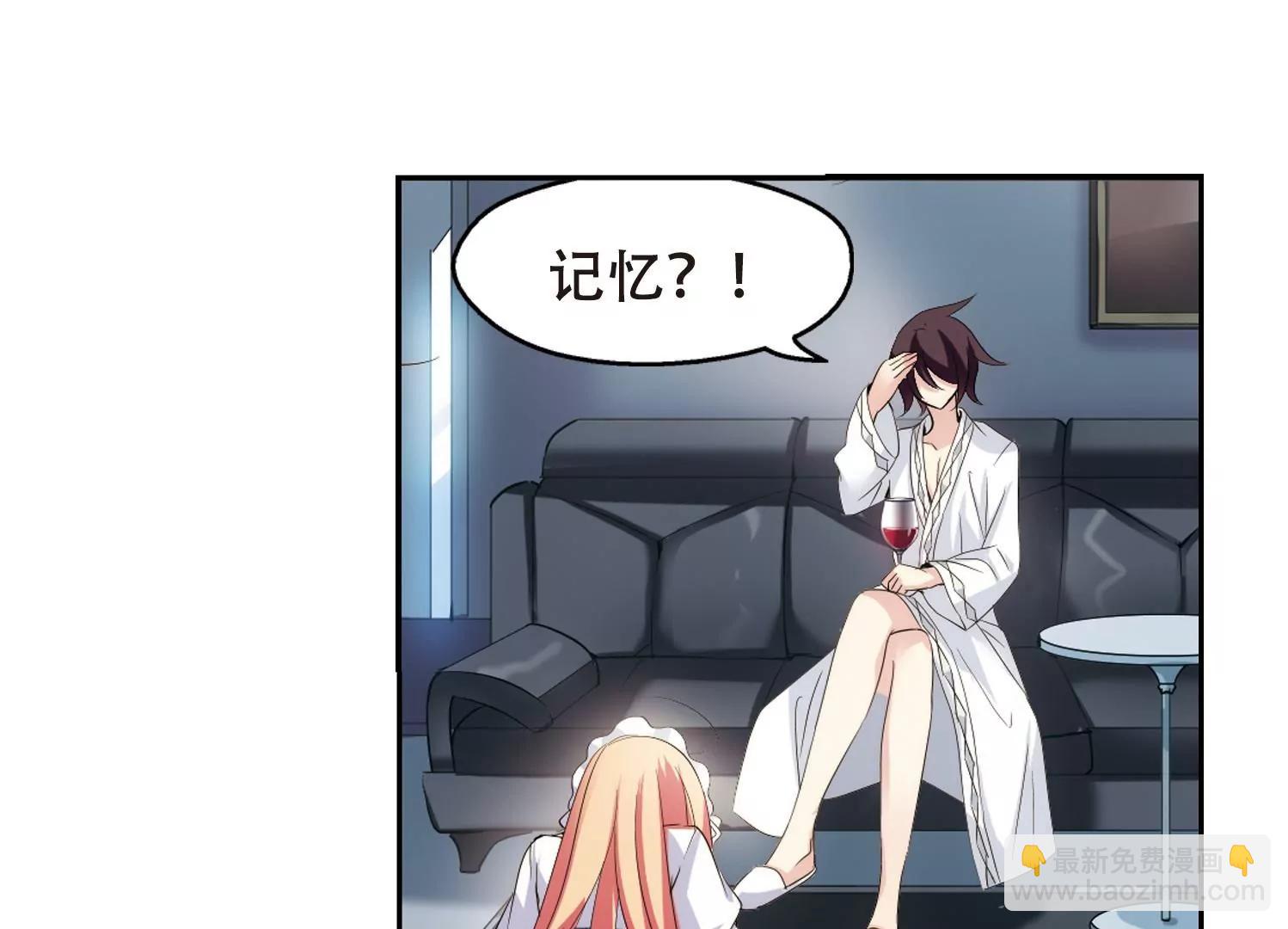🍶穿越西元3000后 第361话  如果可以遗忘3 第22页