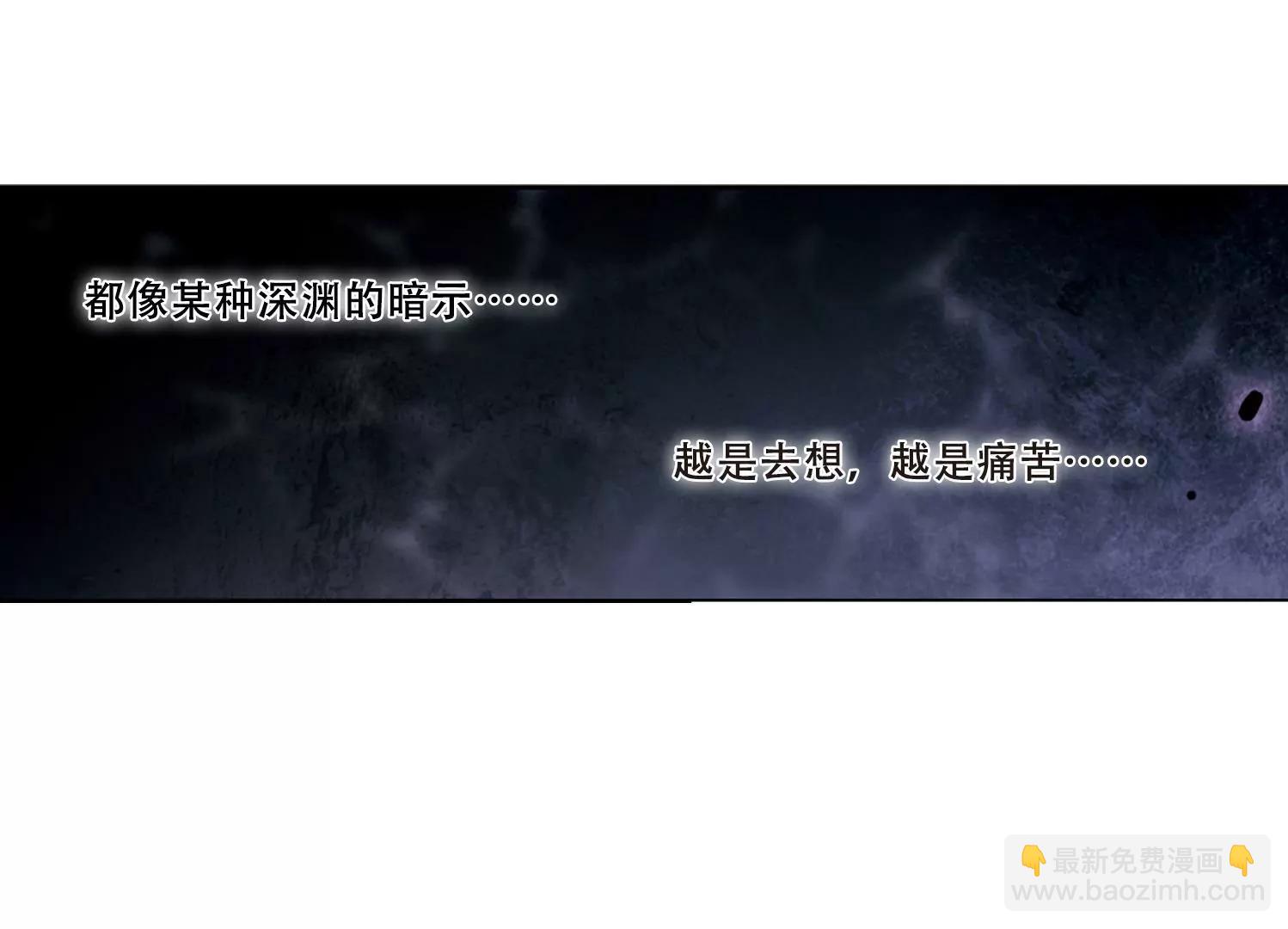 🍶穿越西元3000后 第361话  如果可以遗忘3 第27页