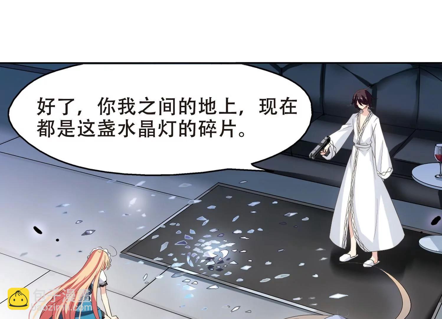 🍶穿越西元3000后 第361话  如果可以遗忘3 第36页