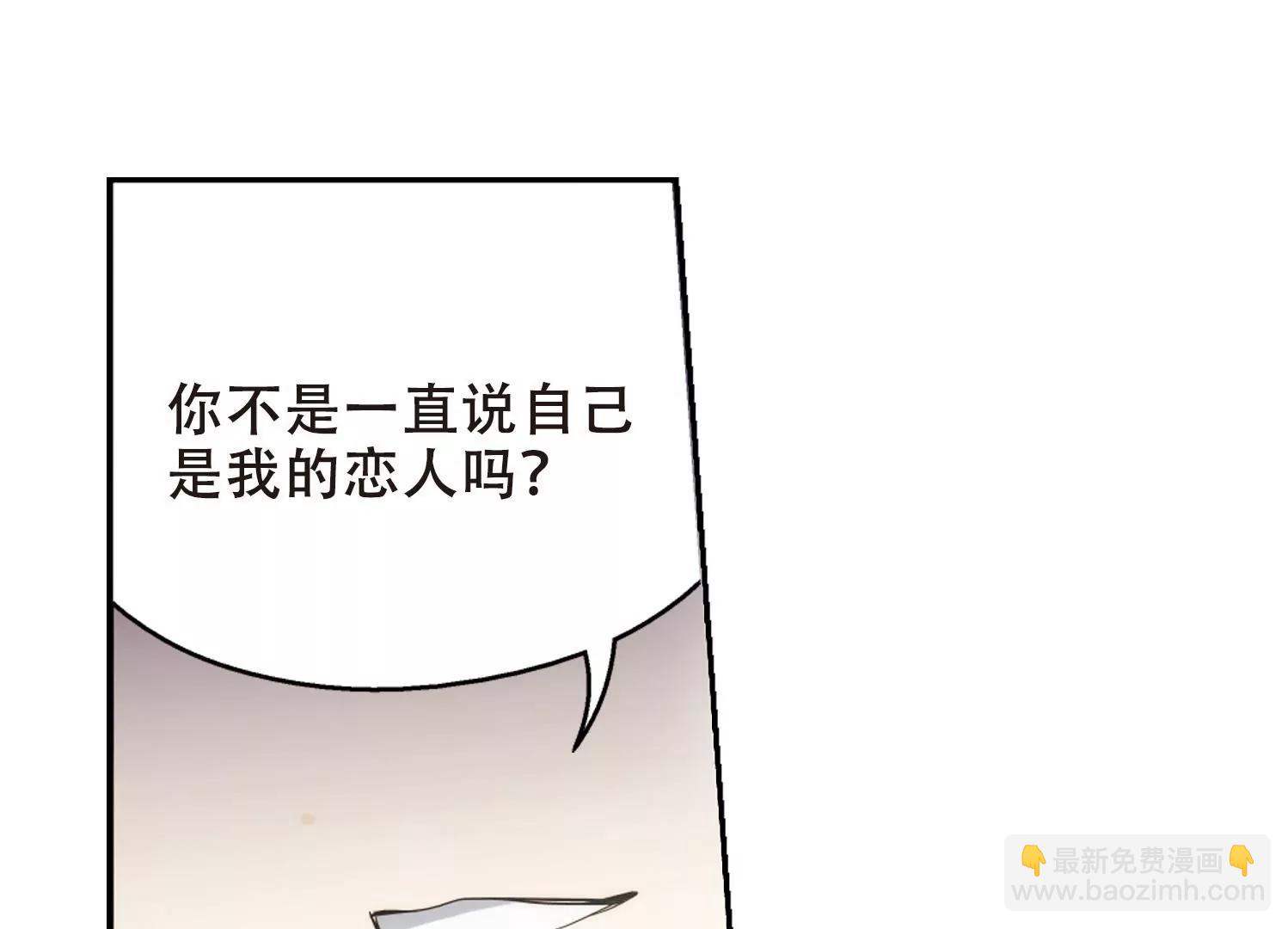 🍶穿越西元3000后 第361话  如果可以遗忘3 第38页