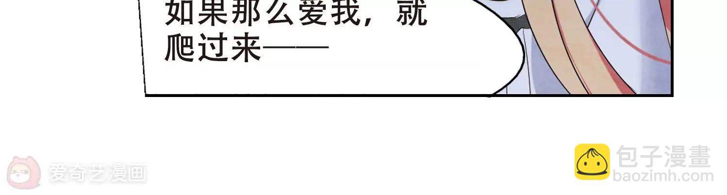 🍶穿越西元3000后 第361话  如果可以遗忘3 第41页