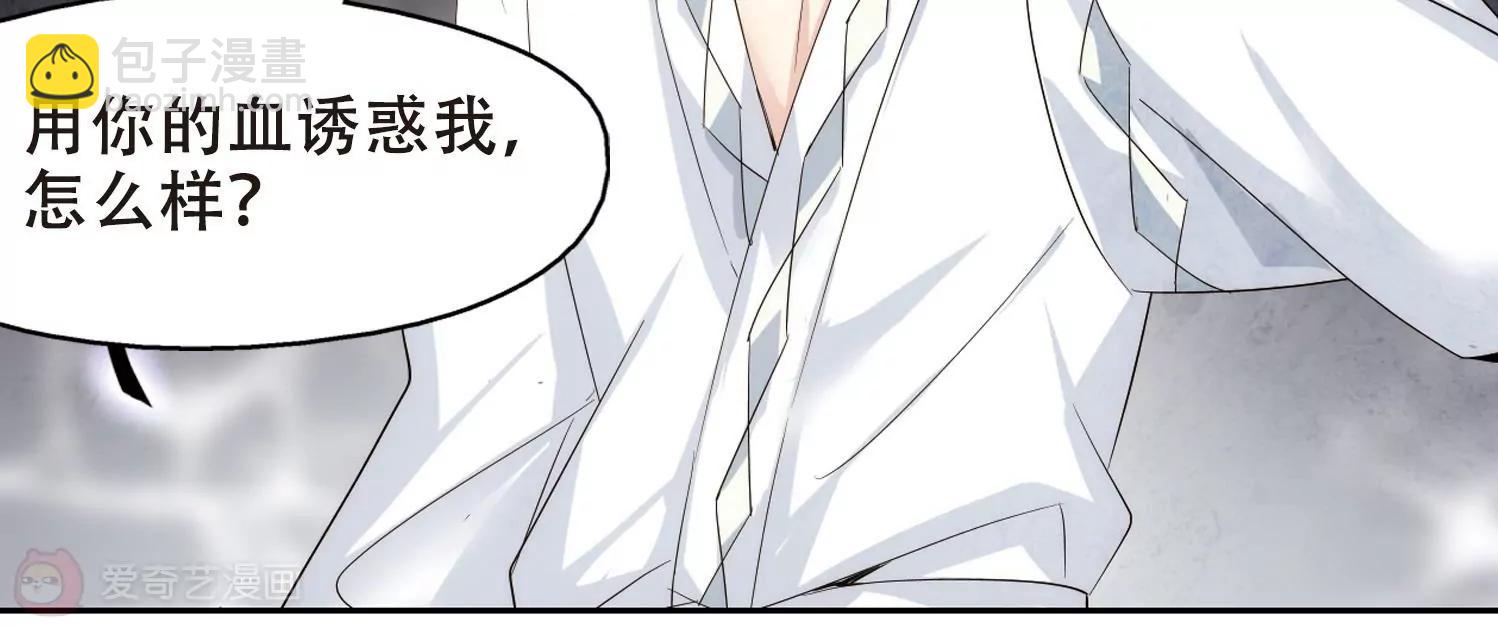 🍶穿越西元3000后 第361话  如果可以遗忘3 第44页