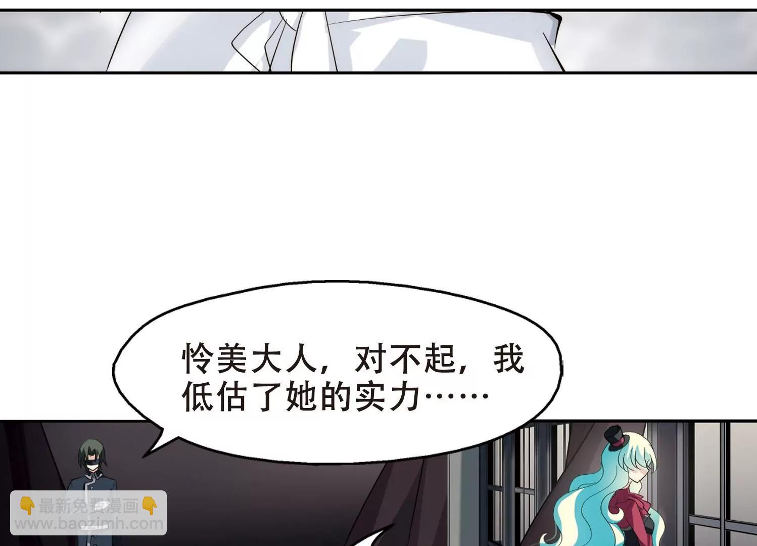 🍶穿越西元3000后 第361话  如果可以遗忘3 第45页