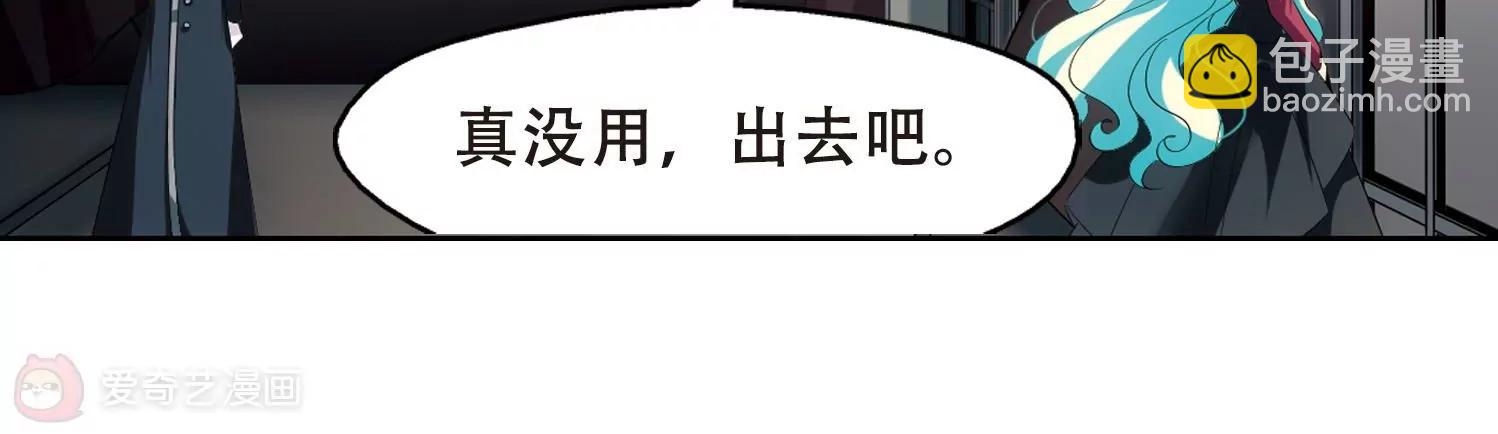 🍶穿越西元3000后 第361话  如果可以遗忘3 第46页