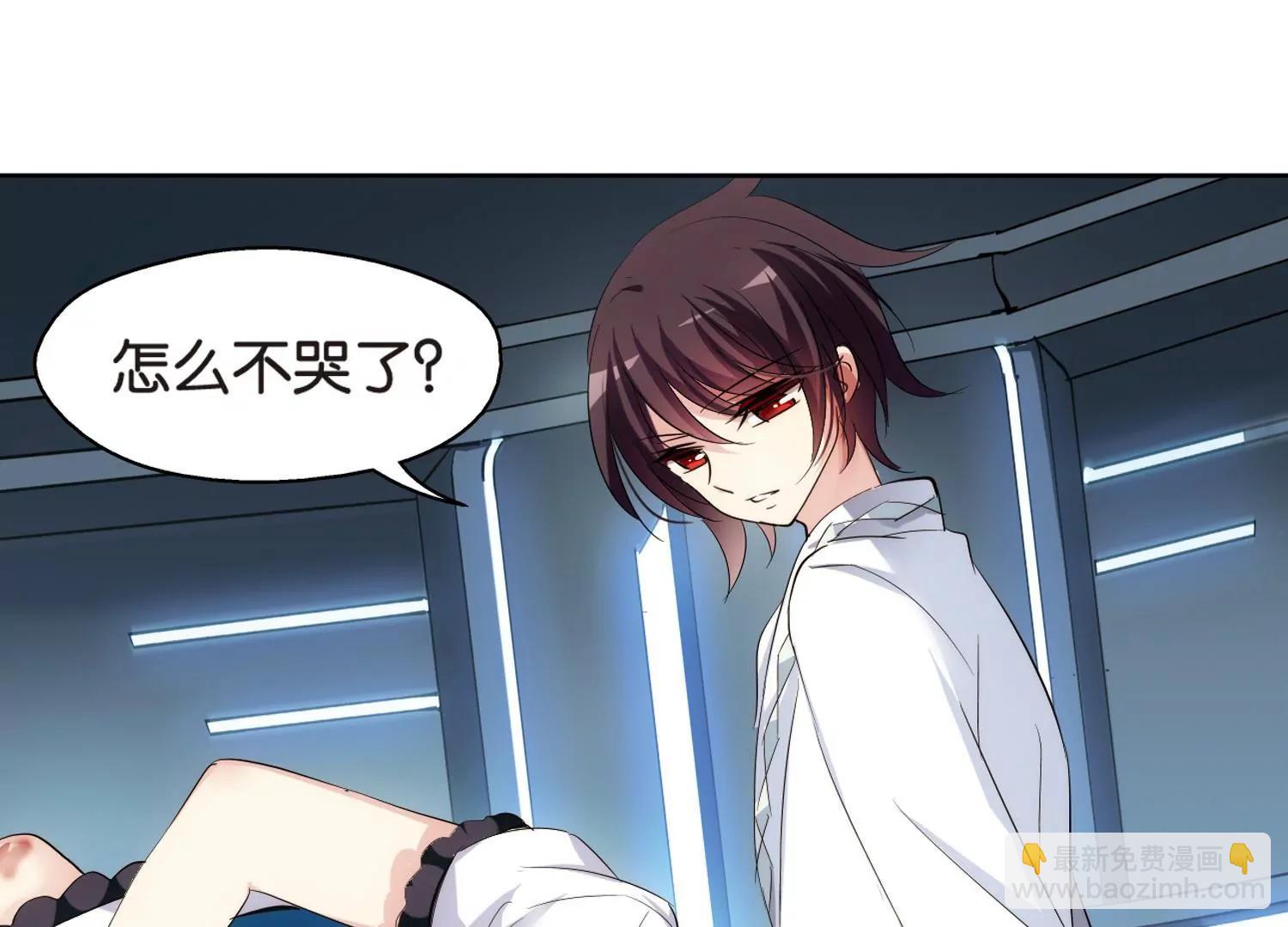 🍶穿越西元3000后 第363话  伤痛与眼泪2 第25页