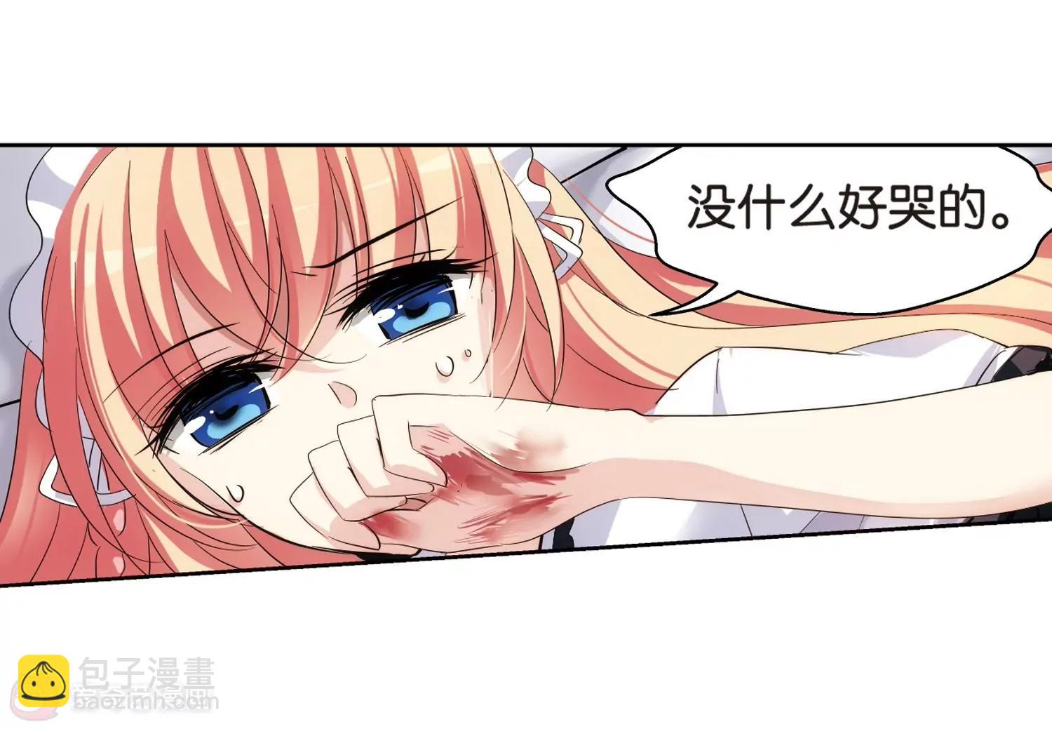 🍶穿越西元3000后 第363话  伤痛与眼泪2 第27页