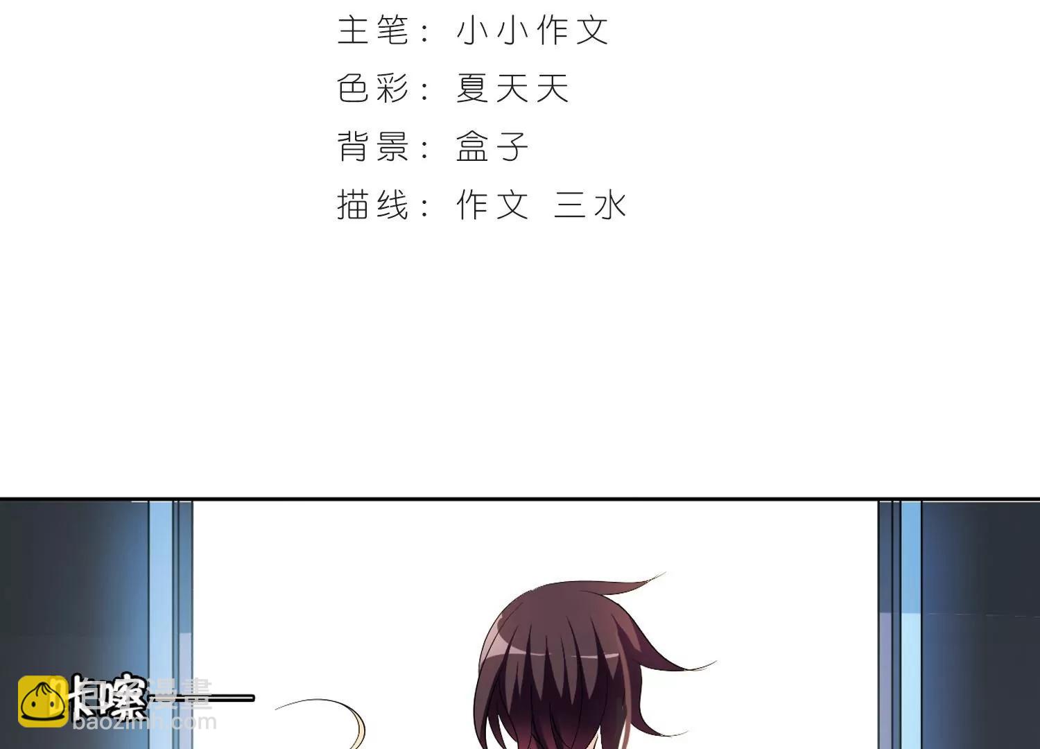 🍶穿越西元3000后 第363话  伤痛与眼泪2 第3页