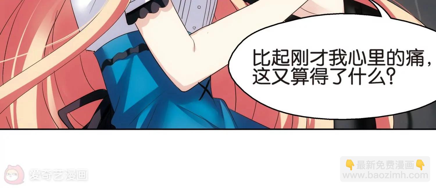🍶穿越西元3000后 第363话  伤痛与眼泪2 第30页