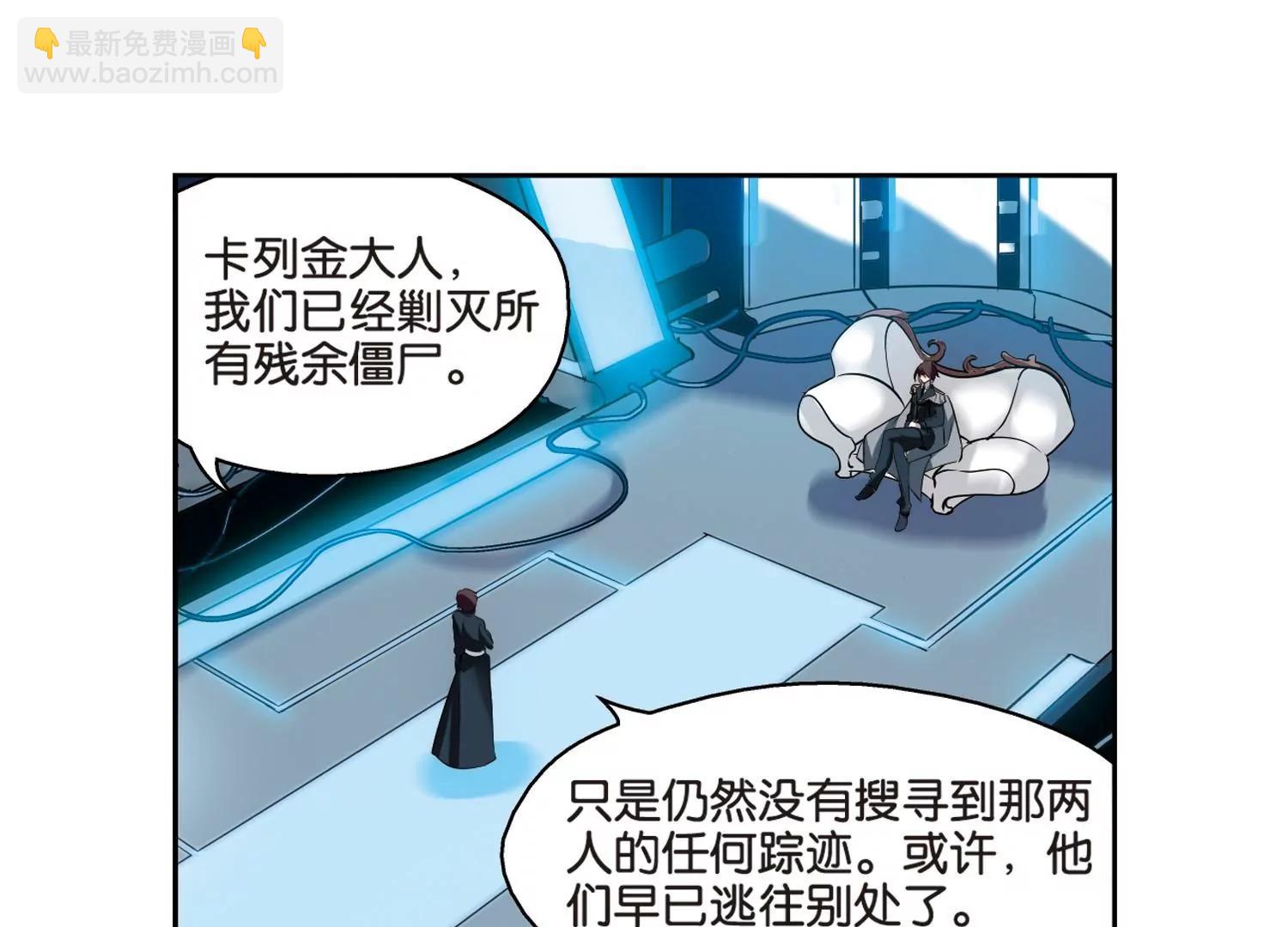 🍶穿越西元3000后 第367话  追踪与虚假的过去3 第11页