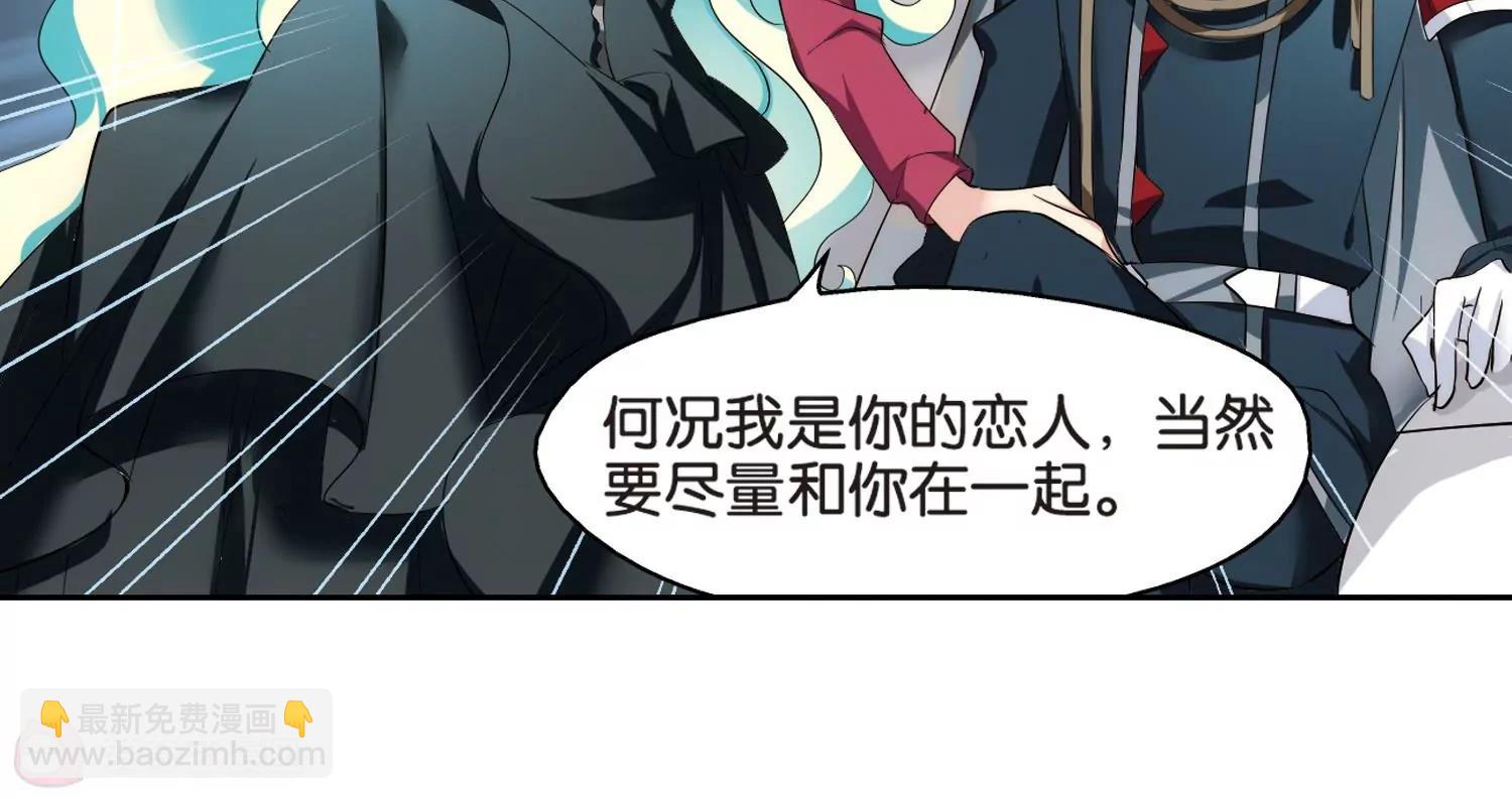 🍶穿越西元3000后 第367话  追踪与虚假的过去3 第22页