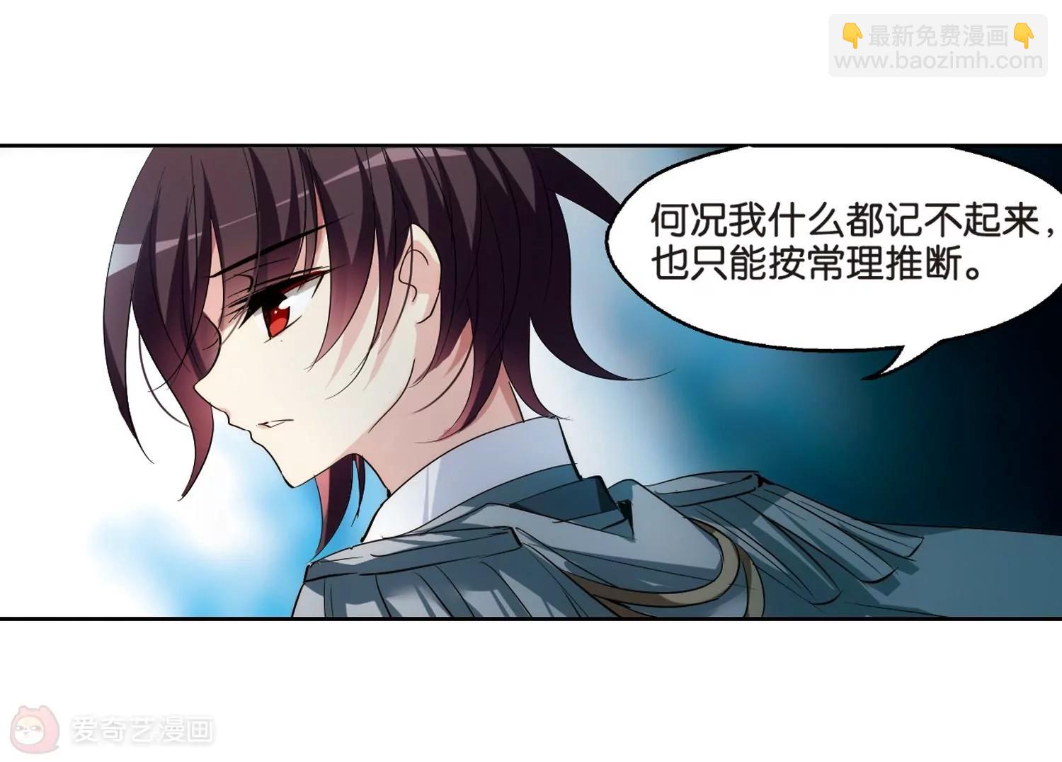 🍶穿越西元3000后 第367话  追踪与虚假的过去3 第29页