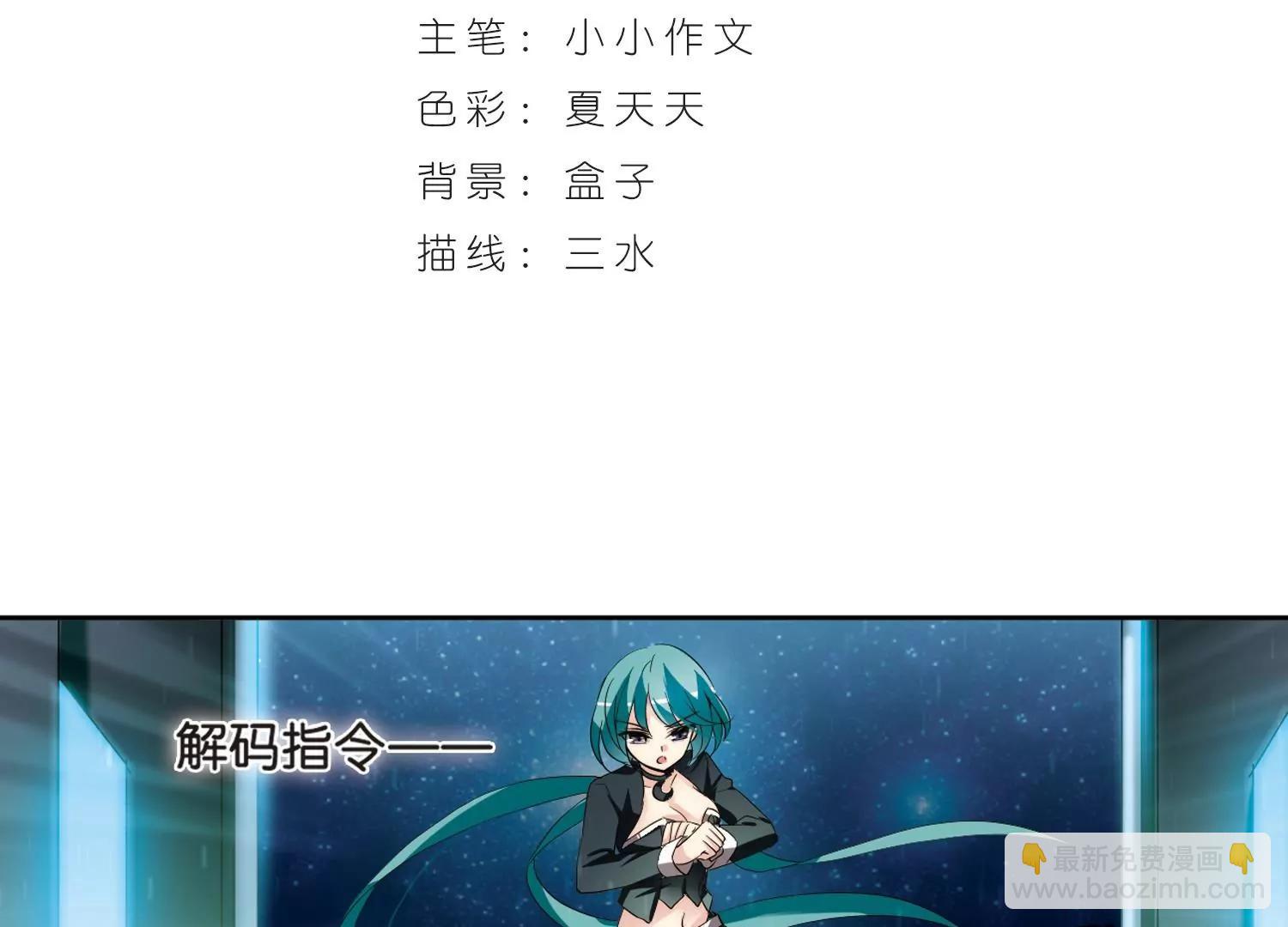 🍶穿越西元3000后 第367话  追踪与虚假的过去3 第3页