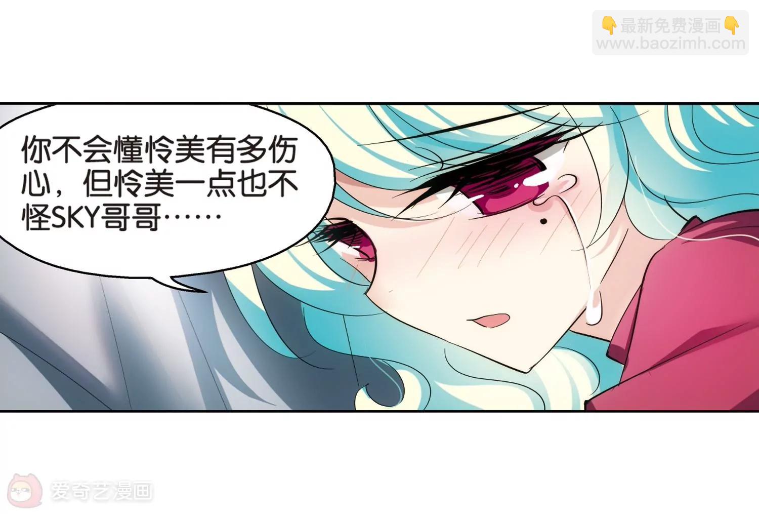 🍶穿越西元3000后 第367话  追踪与虚假的过去3 第41页