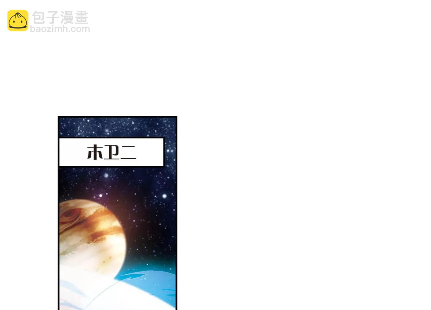 🍶穿越西元3000后 第367话  追踪与虚假的过去3 第9页