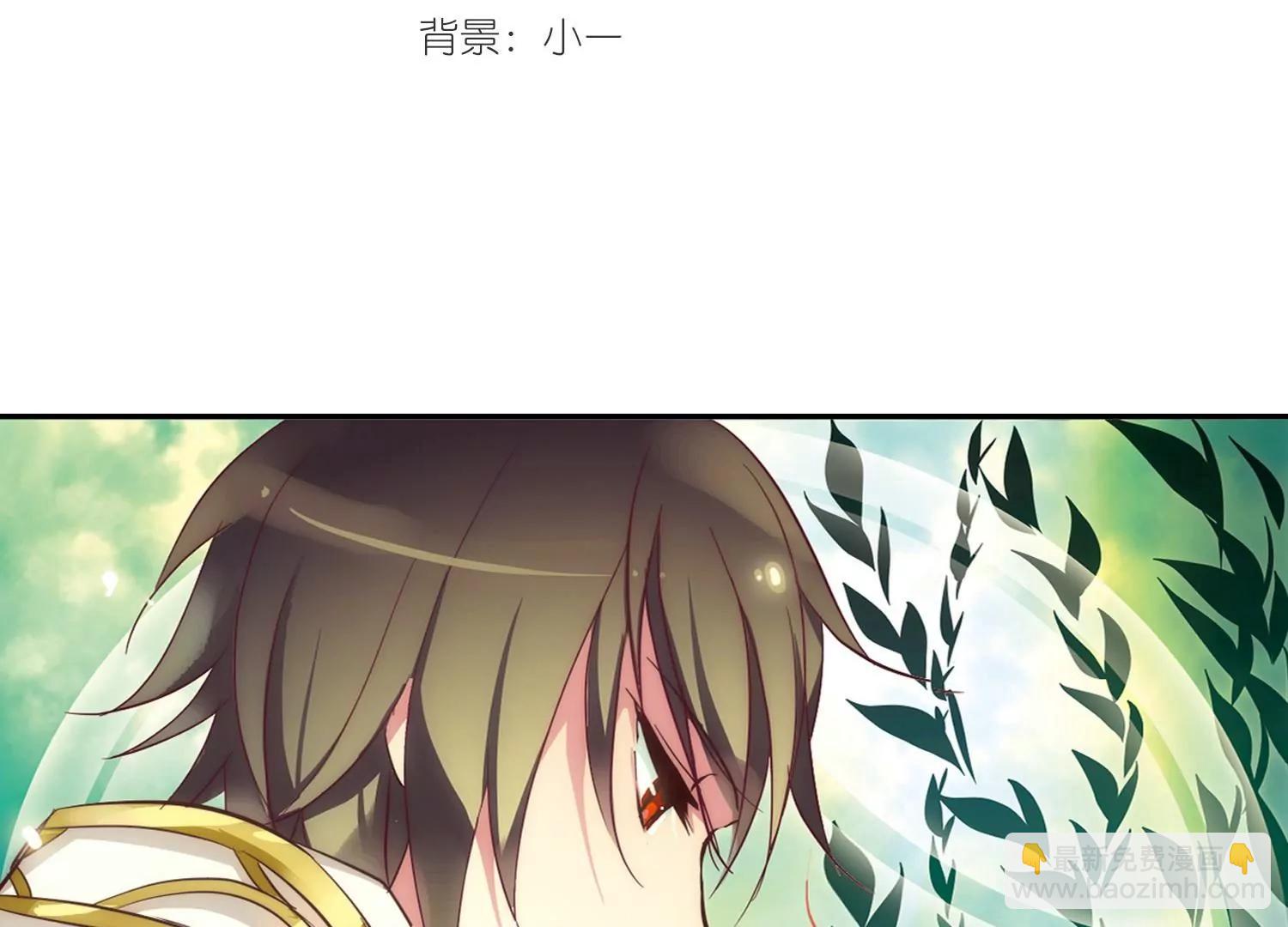 🍶穿越西元3000后 第35话  小憩 第3页