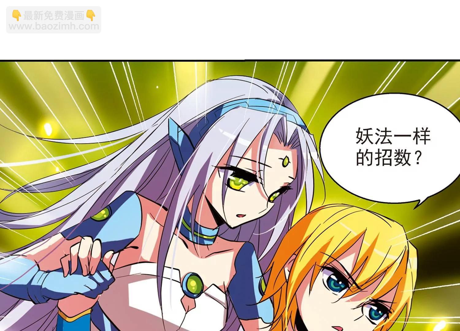 🍶穿越西元3000后 第35话  小憩 第36页