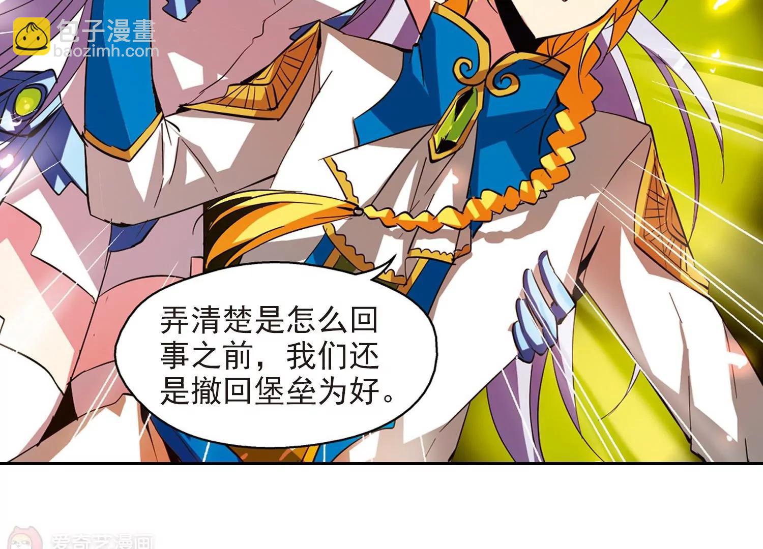 🍶穿越西元3000后 第35话  小憩 第37页